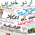 程序图标：Urdu News India All Newsp…