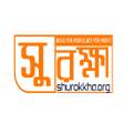 プログラムのアイコン：Shurokkha - সরকষ