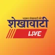 Shekhawati Live - Latest News icon