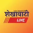 Shekhawati Live - Latest News