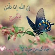程序图标：يا الله