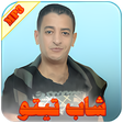 أيقونة البرنامج: شاب تيتو