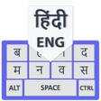 プログラムのアイコン：New Hindi English Keyboar…