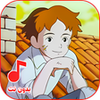 أيقونة البرنامج: أغاني سبيستون بدون نت