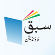 Symbol des Programms: Sabaq  K-12 Grades