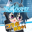 Icono de programa: マギマルと魔法使いの学園