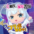 ไอคอนของโปรแกรม: マギマルと魔法使いの学園