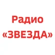 Иконка программы: Радио ЗВЕЗДА