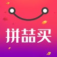 Иконка программы: 拼喆买 - 超低价高品质