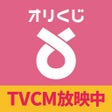 Ikon program: オリくじ  新感覚高還元オリパトレカアプリ