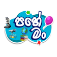 Pictogram van programma: Pahe Man ශෂයතව පරහර