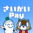 さいかいPay icon
