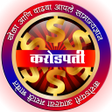 Icon of program: मरठ करडपत Marathi KBC 202…