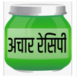Ikona programu: Achar Recipe (Pickle)