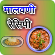 Icon of program: MalvaniKonkani Recipes l …