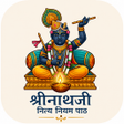 プログラムのアイコン：Shrinathji Nitya Niyam Pa…