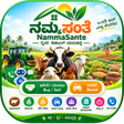 프로그램 아이콘: Namma sante ನಮಮ ಸತ