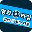 プログラムのアイコン：영화무료다운로드 - 어플순위웹정보