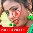 プログラムのアイコン：Bangla Videos, Song, Nata…