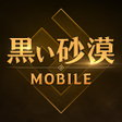 プログラムのアイコン：黒い砂漠 MOBILE