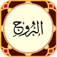 程序图标：سوره بروج - صوت زیبا و تر…