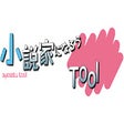 Icon of program: 小説家になろう Tool