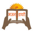 Icon of program: Bhajan Diary