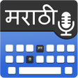 プログラムのアイコン：Marathi Voice Keyboard  T…