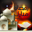 أيقونة البرنامج: رمضان كريم أدعية و تهاني …