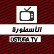 أيقونة البرنامج: الأسطورة مباشر مسلسلات 2