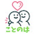Icoon van programma: ことのはー感情分析ツール