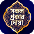 Icon of program: সকল দয়র ভণডর অডও