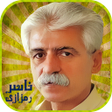 Icon of program: ناسر ڕەزازی بدون اينترنت