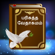 Ikona programu: Tamil bible - story quiz …