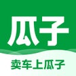 ไอคอนของโปรแกรม: 瓜子卖车