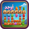 Ikona programu: !أوجد الكلمة