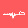 أيقونة البرنامج: طب اهل البيت