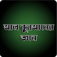 程序图标：আল করআনর জঞন