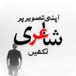 プログラムのアイコン：Urdu Poetry on Photo Edit…