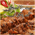 Biểu tượng của chương trình: Eid-ul-Azha ke Pakwan