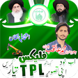 أيقونة البرنامج: TLP Urdu Flex Maker