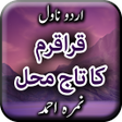 Ikona programu: Karakoram ka Taj Mahal by…