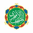 أيقونة البرنامج: Amharic Quran ታላቁ ቁርዐን በዐ…