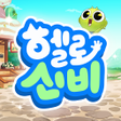ไอคอนของโปรแกรม: Hello Shinbi