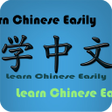プログラムのアイコン：Learn Chinese Easily