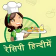 Indian Recipes offline hindi