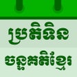 Ícone do programa: Khmer Lunar Calendar 1900…