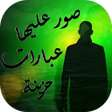 プログラムのアイコン：صور عليها عبارات حزينة