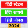 プログラムのアイコン：Love Shayari Status Jokes…