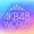 AKB48公式 AKB48 World